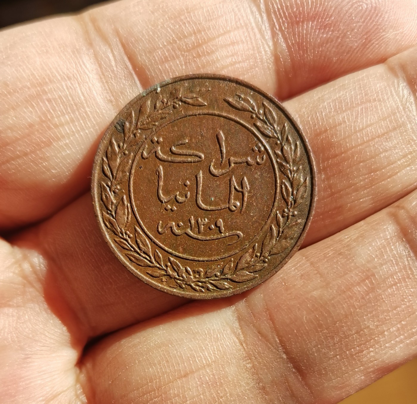 德属东非1892年1派沙铜币
