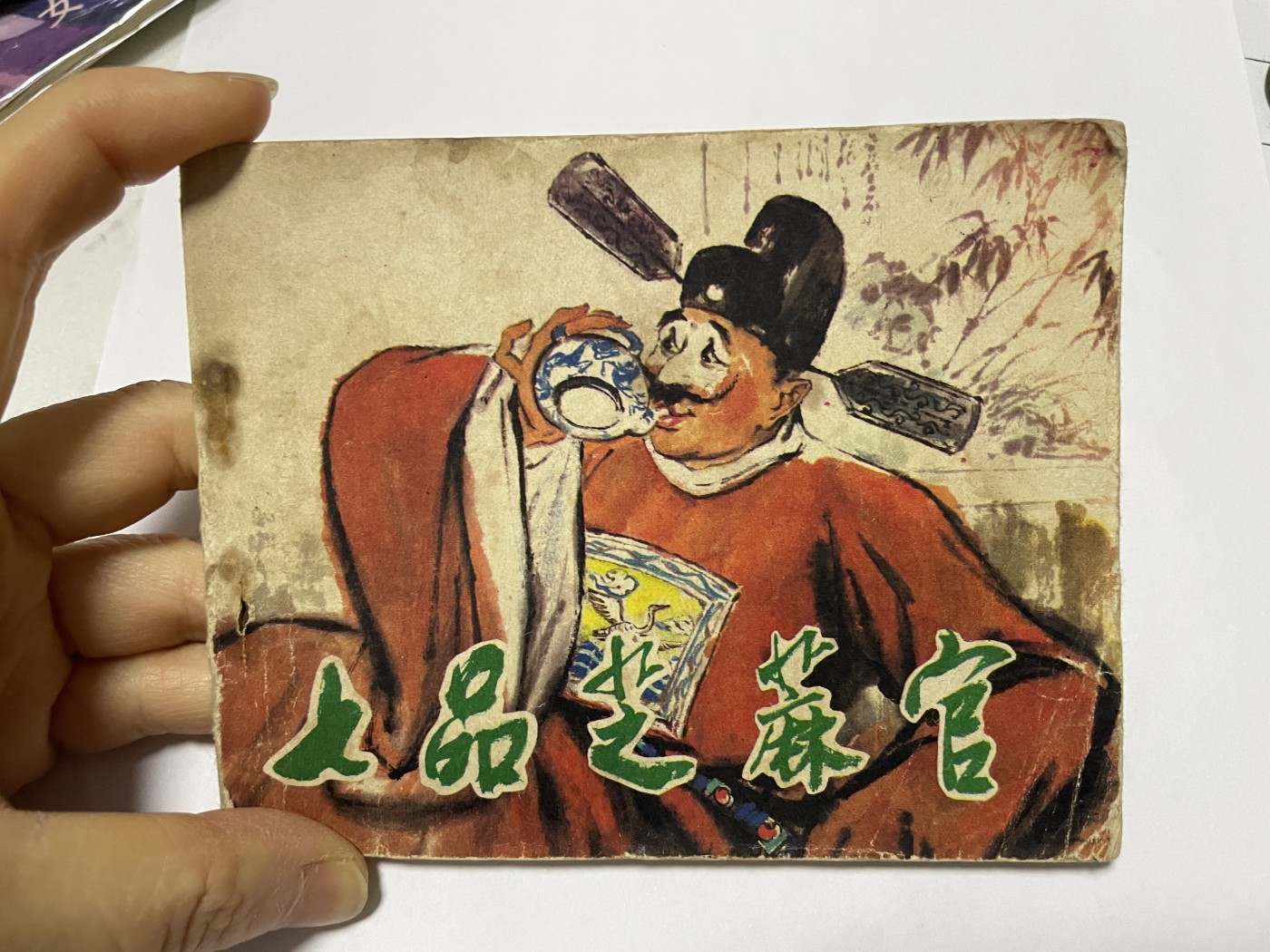 第18场小人书、连环画专场 经典老版连环画，原汁原味，永恒包老包真
