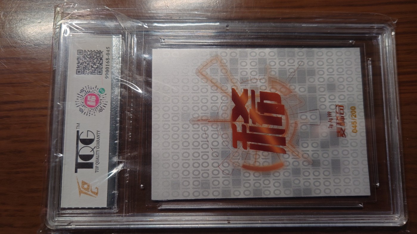 【世界钱币】精选微拍第90期暨2024年第一期 混合场 2023年麦稀奇首届世界钱币展 2克美女炫彩银卡 发行量仅200张(二维码尾号045）