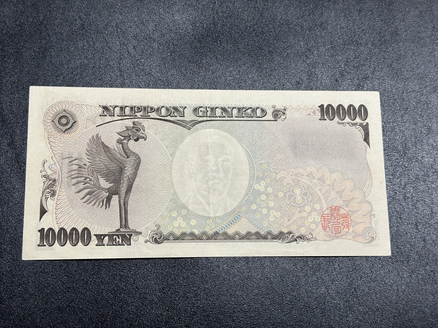 《外钞收藏家》第三百三十四期（连拍第一场） 日本1万日元 有折 黑字单轨ZA