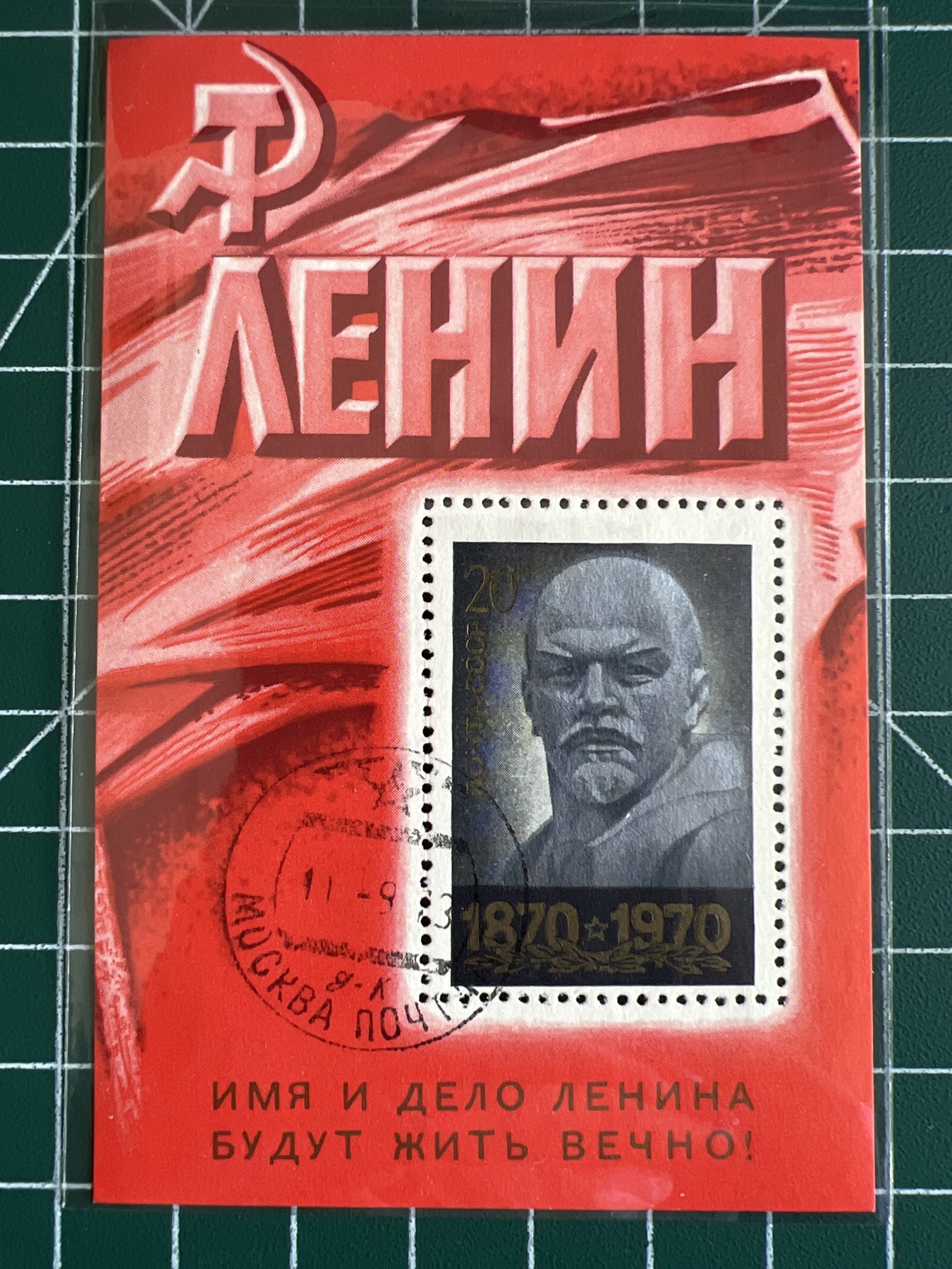 第517期 邮票专场 （无押金，捡漏，全场50包邮，偏远地区除外，接收代拍业务） 苏联邮票