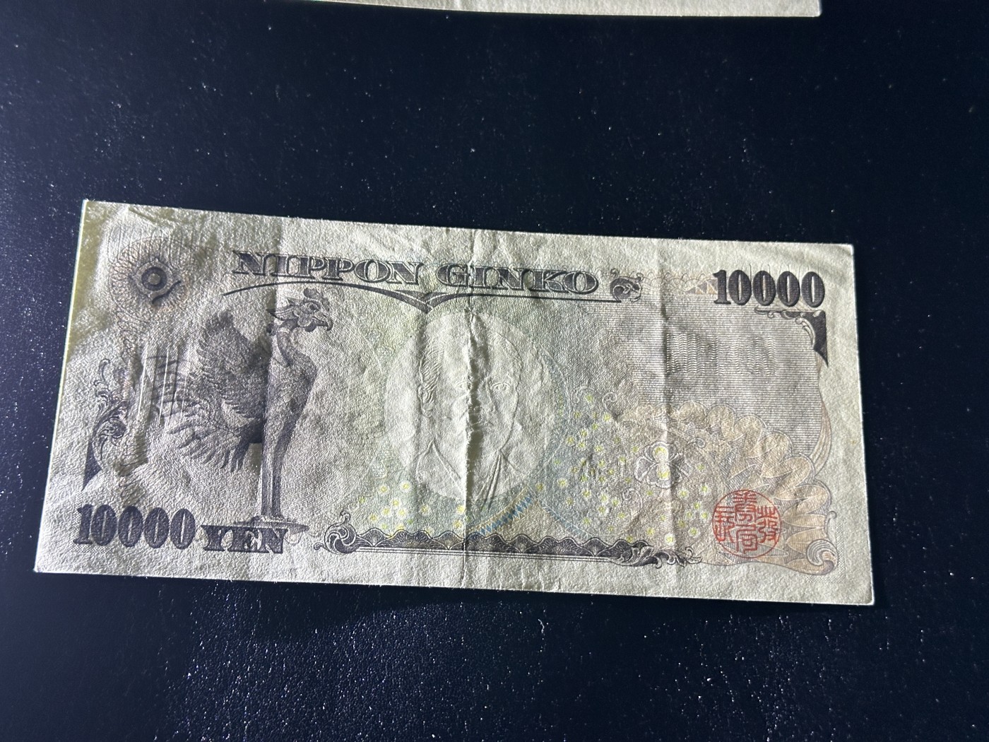 《外钞收藏家》第三百三十四期（连拍第一场） 日本1万日元 有折 黑字单轨ZA