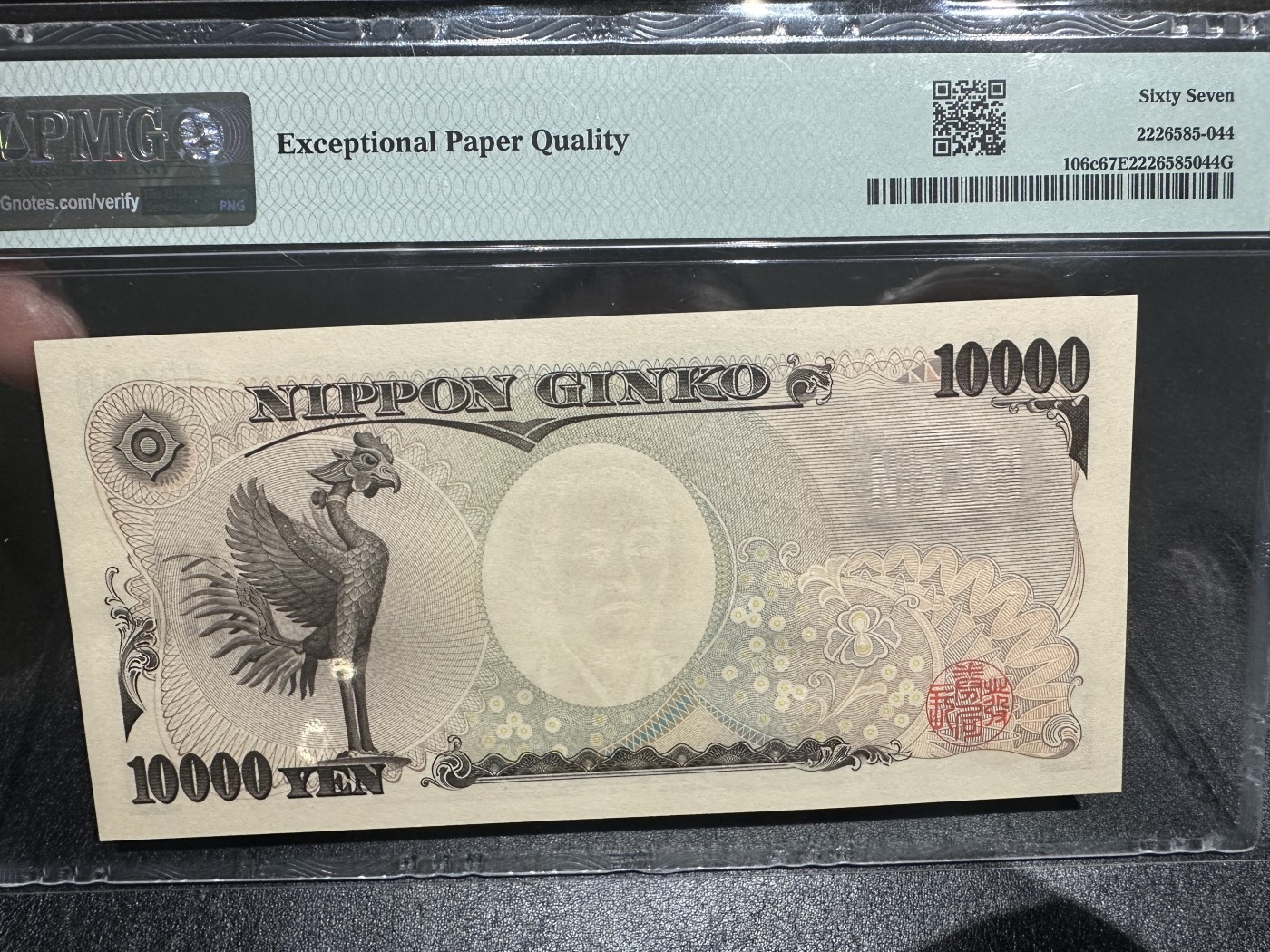 《外钞收藏家》第三百三十四期（连拍第一场） 2004年日本 福泽单字轨一万 AA PMG67