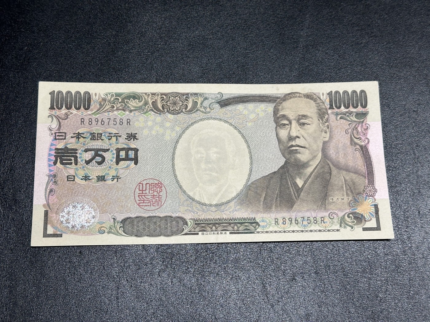 《外钞收藏家》第三百三十四期（连拍第一场） 日本1万日元 AU软折 黑字单轨稀少品种RR