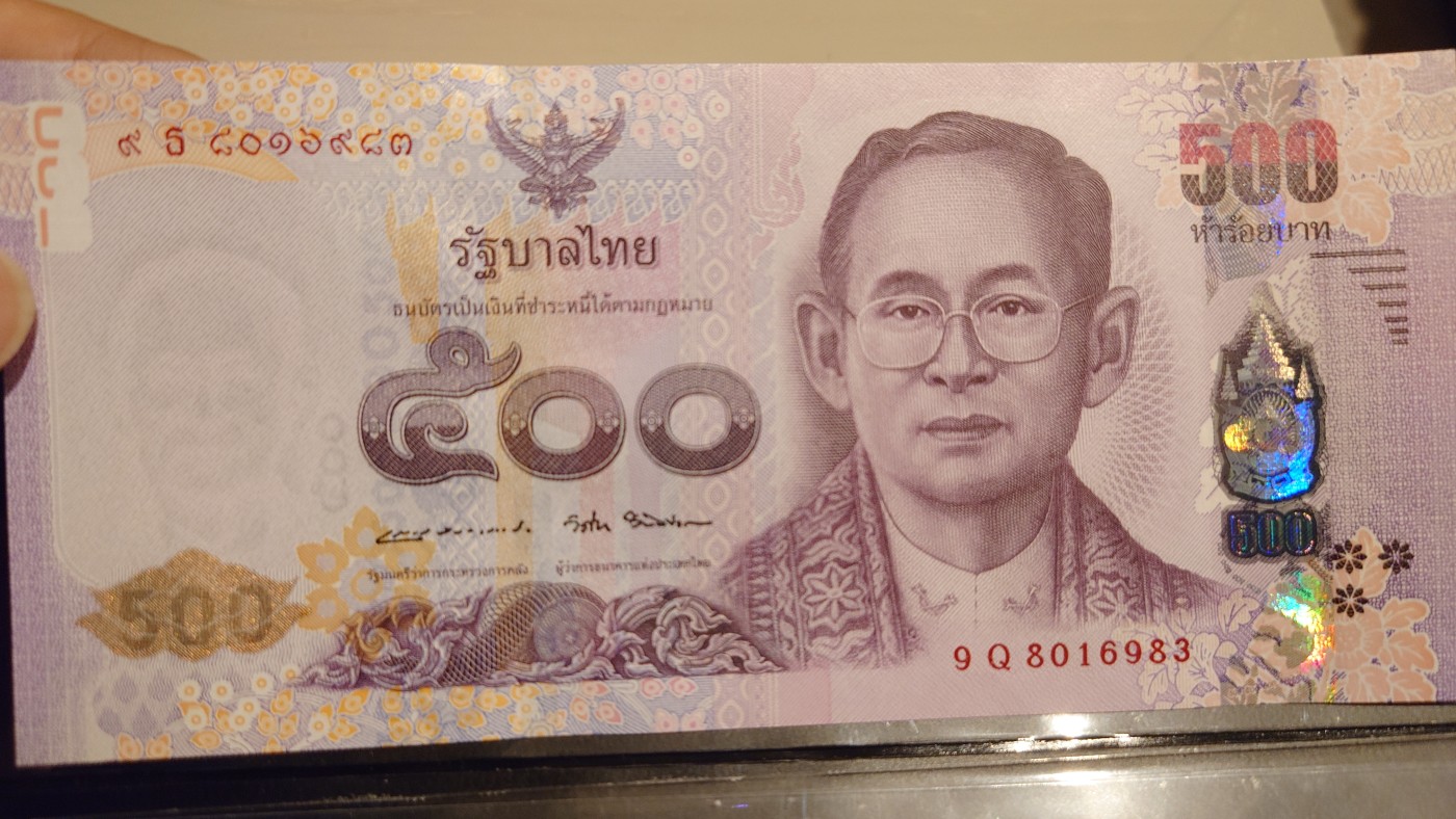 【世界钱币】精选微拍第90期暨2024年第一期 混合场 2016年泰国诗丽吉王太后纪念钞 首发9Q冠 全新绝品无47尾号983