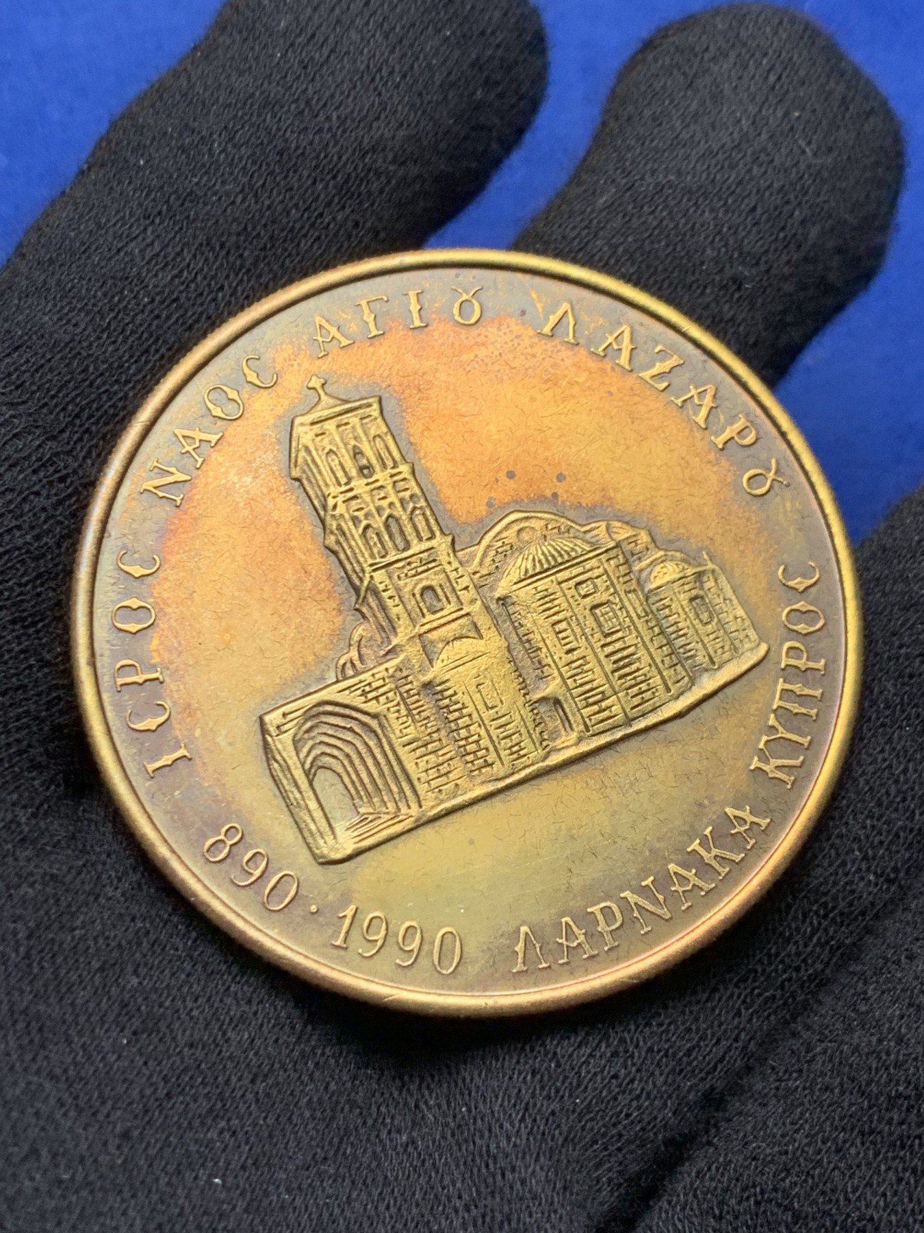 《竞宝斋》第238场-周日，周一，周二，周三 疯狂4连拍 (全场包邮) 希腊1990年纪念拜占庭皇帝建造耶路撒冷教堂黄铜章 大规格