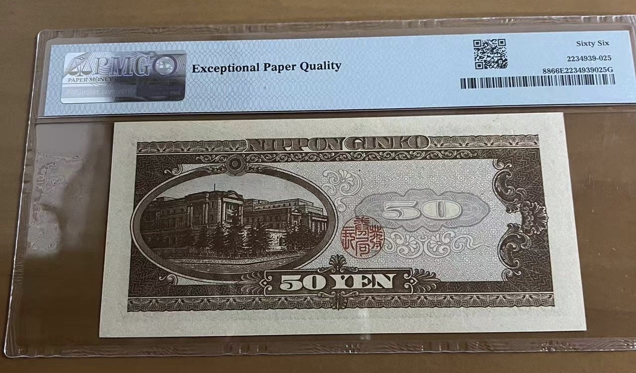Chase Auction 第22期 - - 外钞、民国钞和人民币混合场！ 1951年日本50元，PMG66！