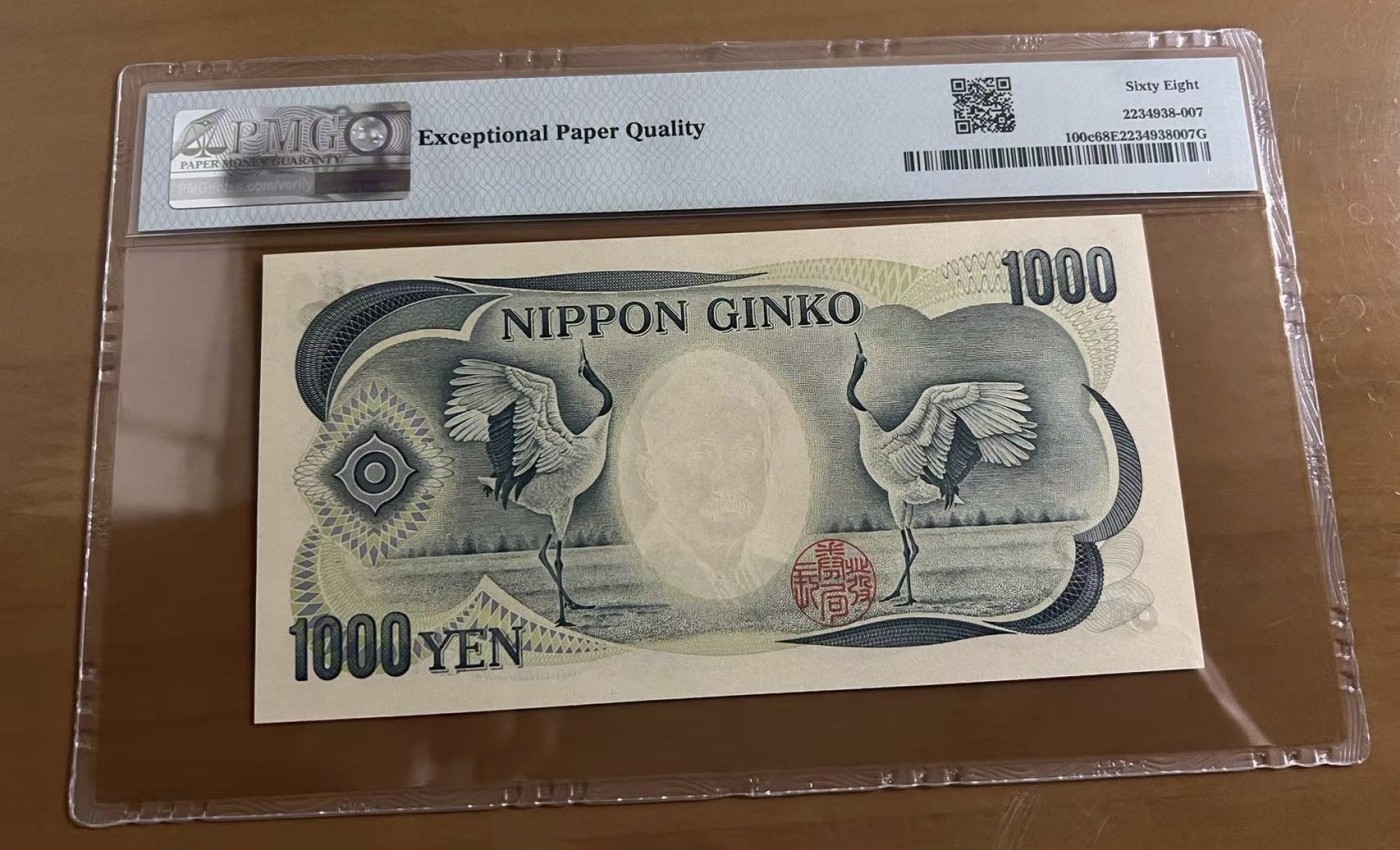 Chase Auction 第22期 - - 外钞、民国钞和人民币混合场！ 2000年日本1000日元，PMG68！夏目漱石！