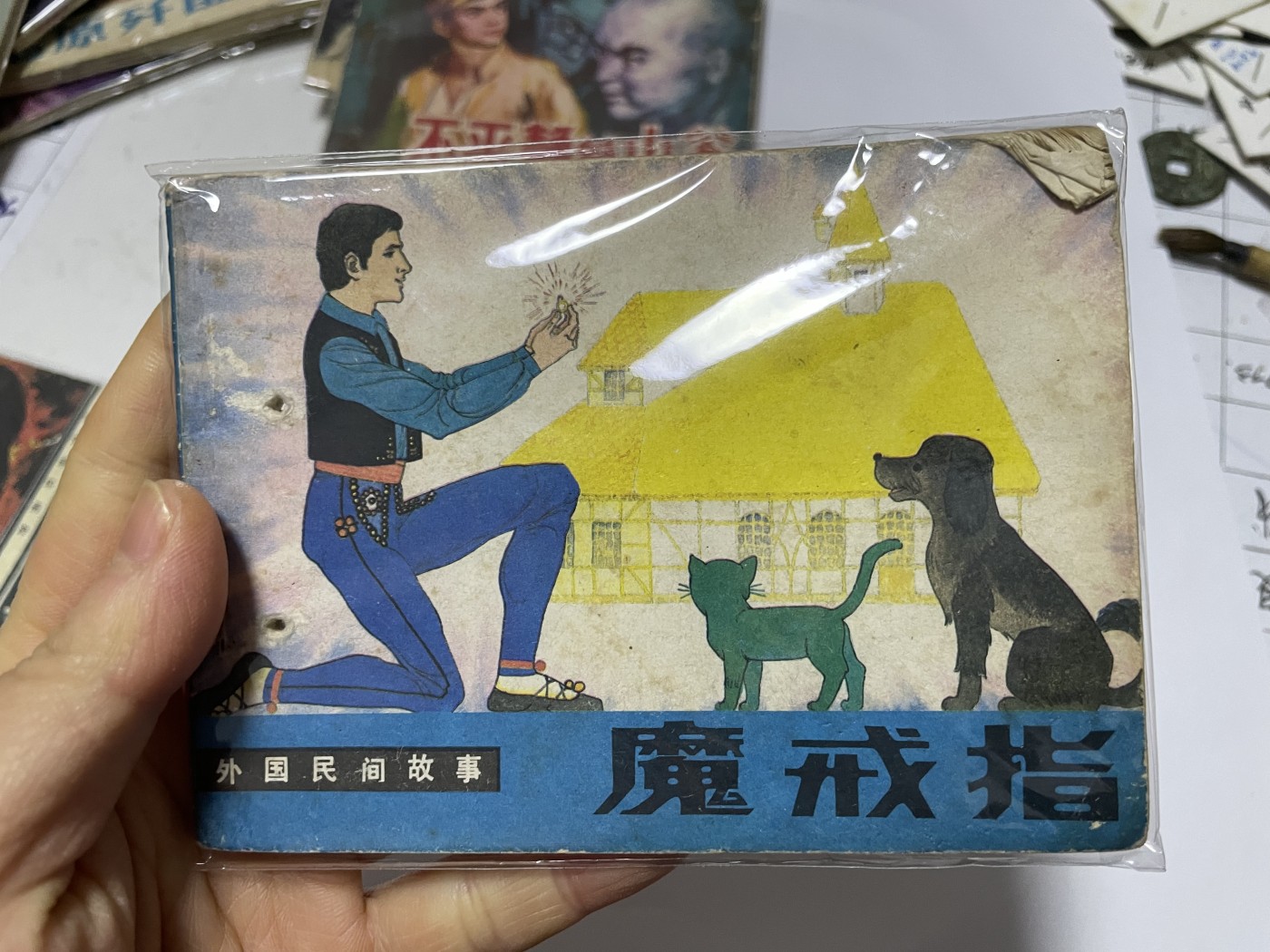 第18场小人书、连环画专场 经典老版连环画，原汁原味，永恒包老包真