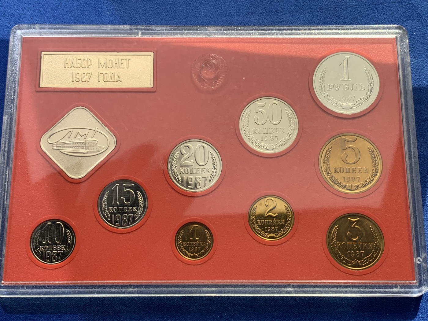 《竞宝斋》第238场-周日，周一，周二，周三 疯狂4连拍 (全场包邮) 1987 苏联 套币