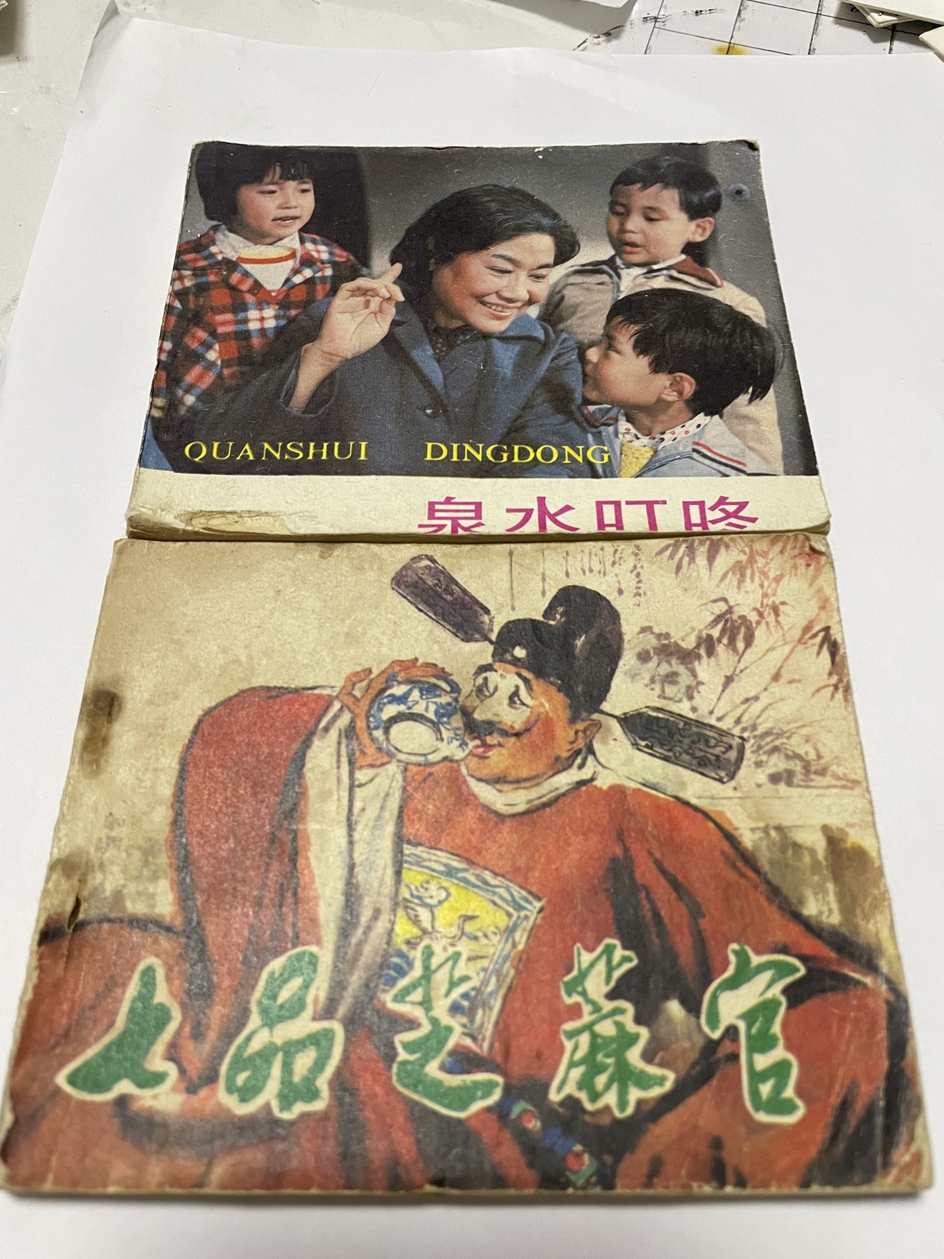 第18场小人书、连环画专场 经典老版连环画，原汁原味，永恒包老包真