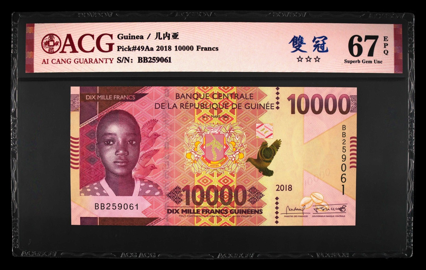 收藏联盟Quantum Auction 第320期拍卖  几内亚2018年10000法郎 ACG 67EPQ 号码无347 初版 流通时间短