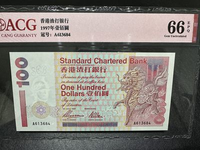 《外钞收藏家》第三百三十四期（连拍第一场） - 1997年渣打银行100元 爱藏66 A冠 大麒麟