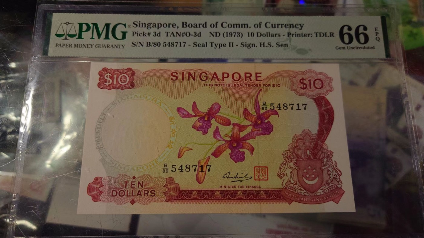 【世界钱币】精选微拍第90期暨2024年第一期 混合场 【一口价售出勿拍】1973年新加坡花版10元 PMG66E全新绝品无斑