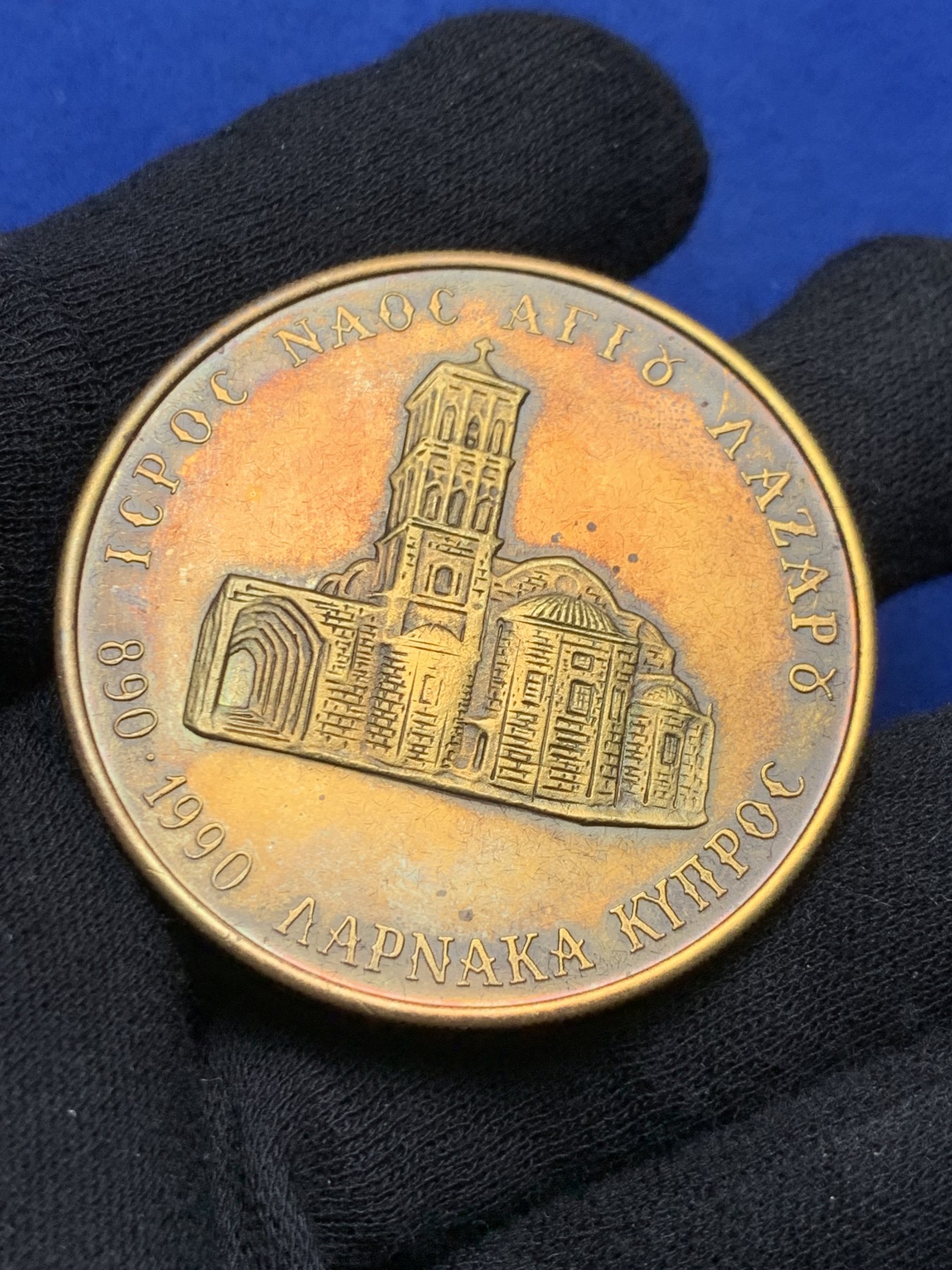 《竞宝斋》第238场-周日，周一，周二，周三 疯狂4连拍 (全场包邮) 希腊1990年纪念拜占庭皇帝建造耶路撒冷教堂黄铜章 大规格