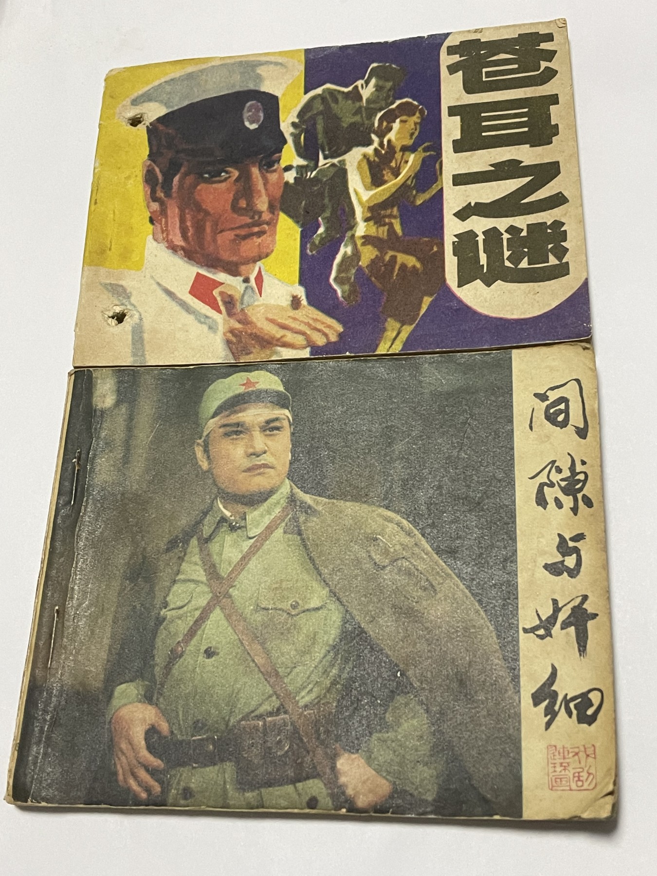 第18场小人书、连环画专场 经典老版绘画版连环画，原汁原味，永恒包老包真