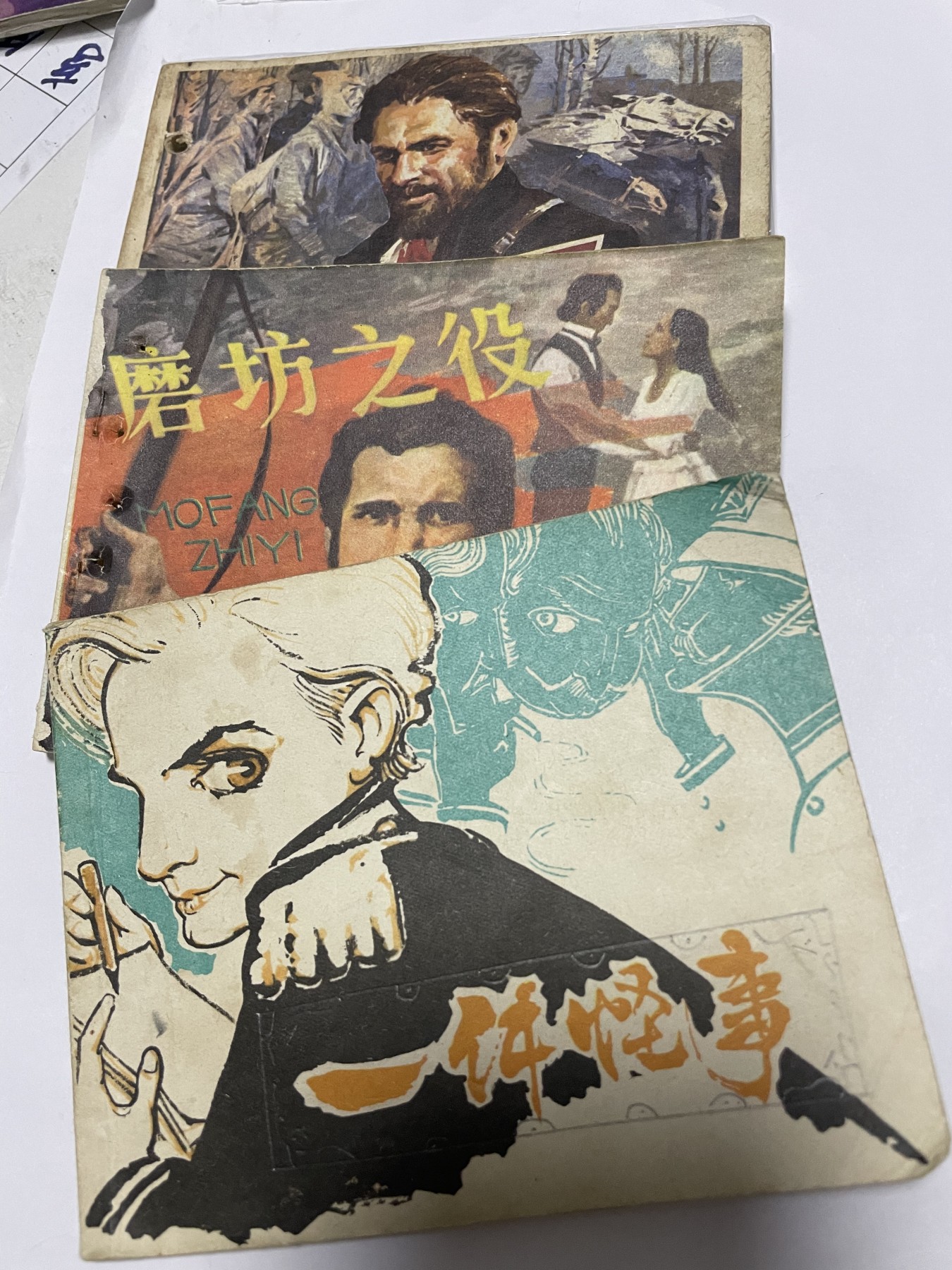 第18场小人书、连环画专场 经典老版绘画版连环画，原汁原味，永恒包老包真