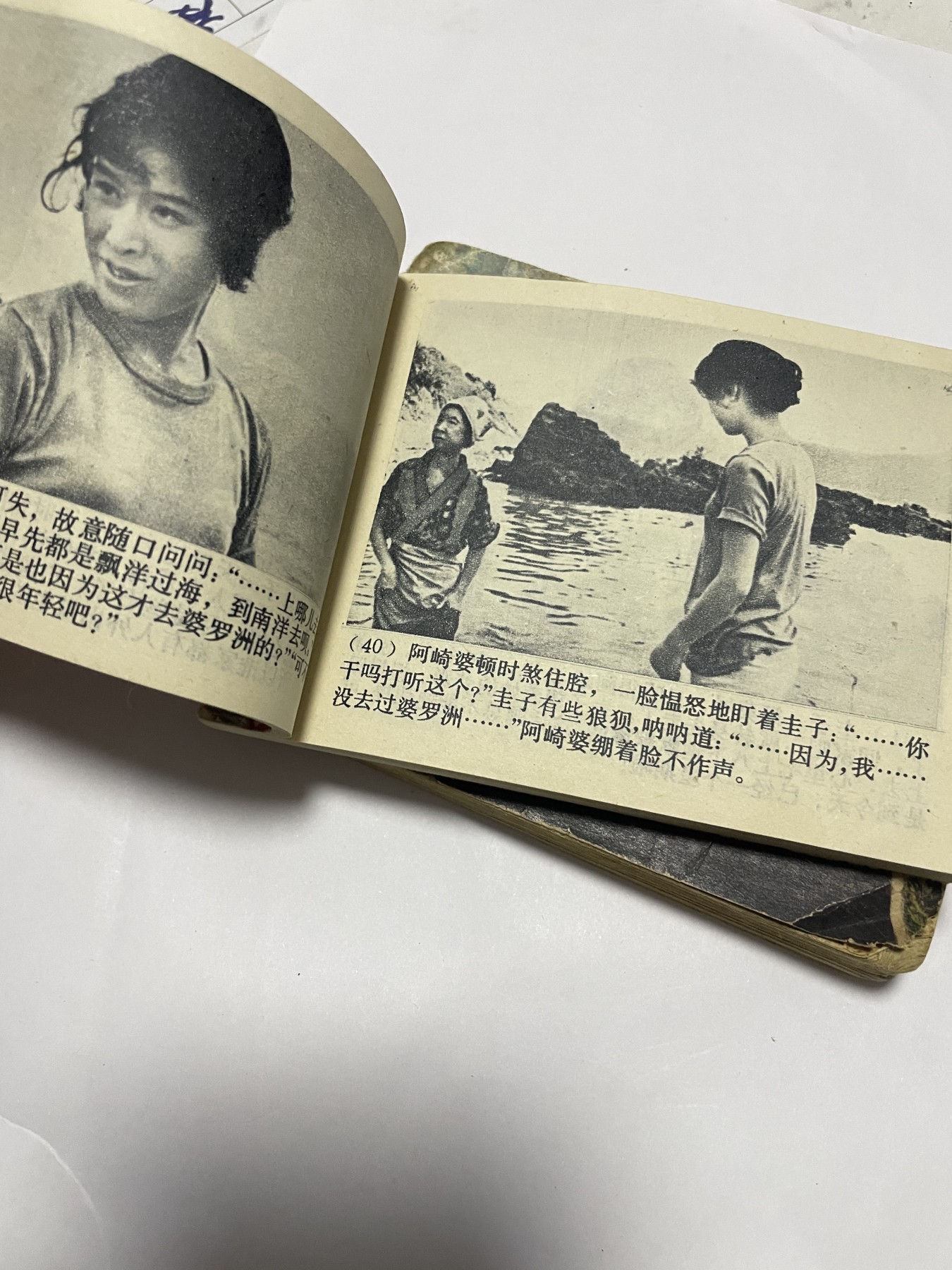 第18场小人书、连环画专场 经典老版连环画，原汁原味，永恒包老包真