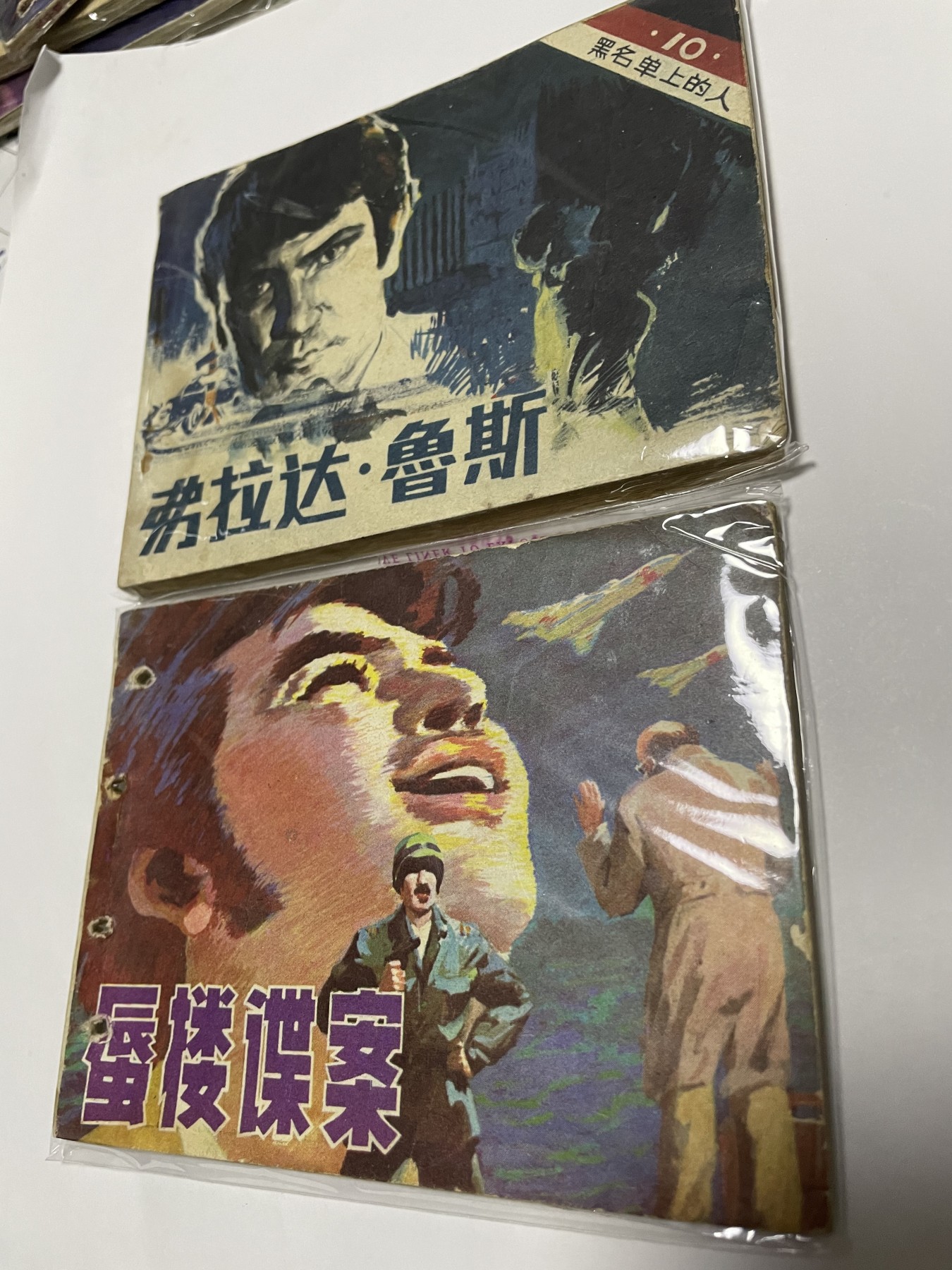 第21场钱币纸币小人书、连环画、瓷器专场 经典老版绘画版连环画，原汁原味，永恒包老包真