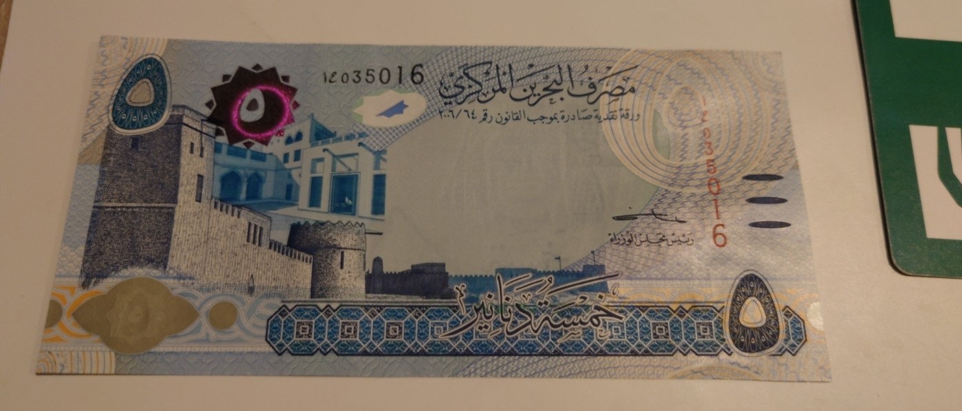 【世界钱币】精选微拍第90期暨2024年第一期 混合场 2023年巴林5第纳尔 全新绝品最新签名 无47尾号016