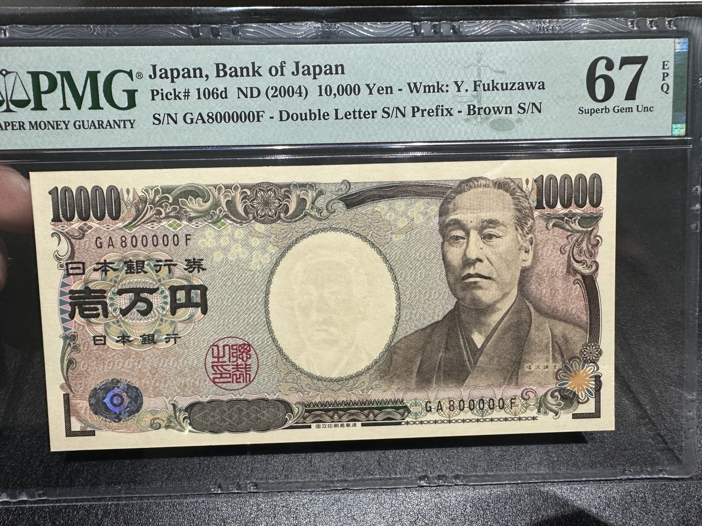 《外钞收藏家》第三百三十四期（连拍第一场） 日本1万日元 福泽 双字轨 整数号800000PMG67