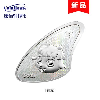 2023年萨摩亚发行比翼双飞十二生肖20分铜镀银幻彩纪念币 生肖羊 - 2023年萨摩亚发行比翼双飞十二生肖20分铜镀银幻彩纪念币 生肖羊