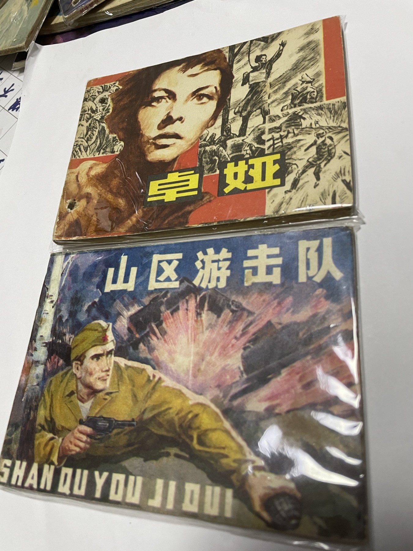 第18场小人书、连环画专场 经典老版连环画，原汁原味，永恒包老包真