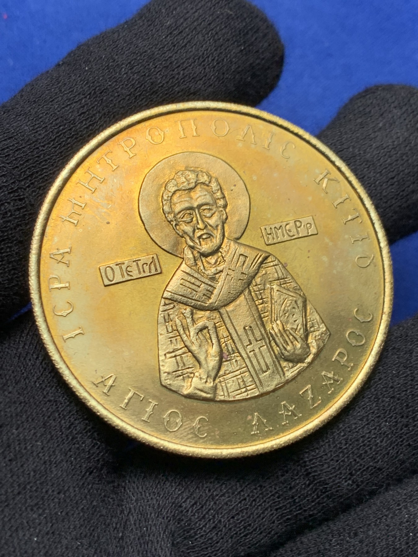 《竞宝斋》第238场-周日，周一，周二，周三 疯狂4连拍 (全场包邮) 希腊1990年纪念拜占庭皇帝建造耶路撒冷教堂黄铜章 大规格