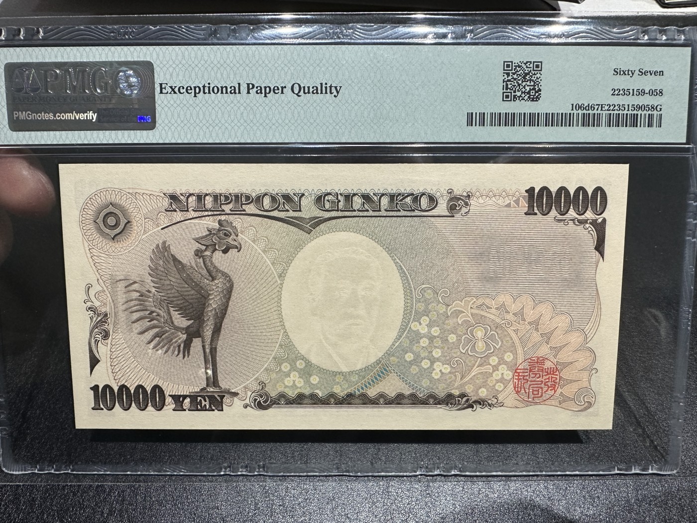 《外钞收藏家》第三百三十四期（连拍第一场） 日本1万日元 福泽 双字轨 整数号800000PMG67