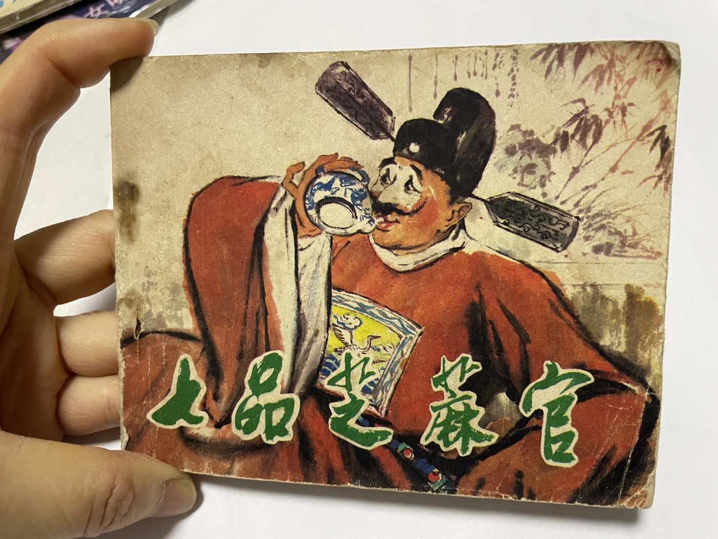 第18场小人书、连环画专场 经典老版连环画，原汁原味，永恒包老包真