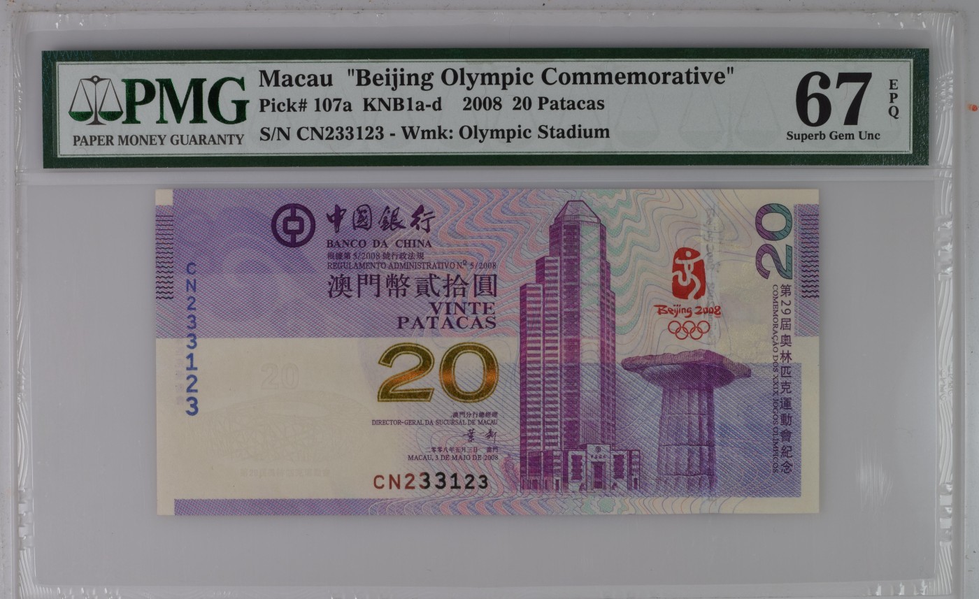 收藏联盟Quantum Auction 第320期拍卖  澳门中国银行2008年20元北京奥运会纪念钞 PMG67 123小数组合 尾号123顺子