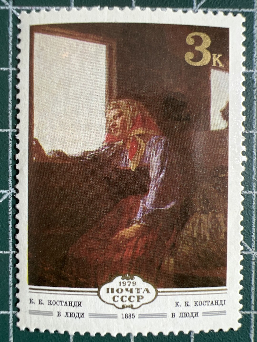 第517期 邮票专场 （无押金，捡漏，全场50包邮，偏远地区除外，接收代拍业务） 苏联邮票