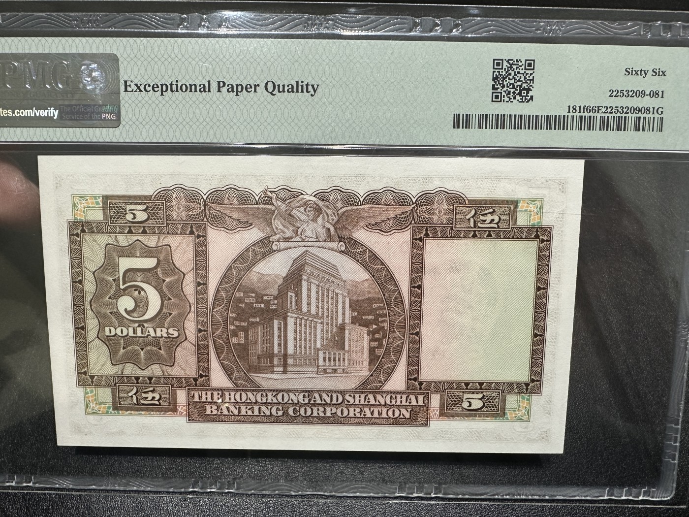 《外钞收藏家》第三百三十四期（连拍第一场） 1973年香港汇丰银行5元 PMG66 BWC作品 无47 小咖妹