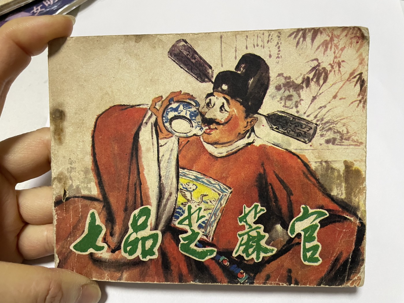 第18场小人书、连环画专场 经典老版连环画，原汁原味，永恒包老包真