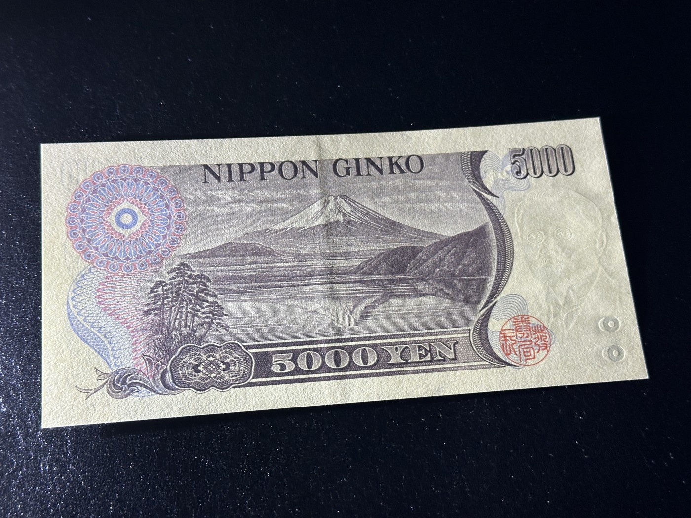 《外钞收藏家》第三百三十四期（连拍第一场） 日本5000日元 新渡户褐色AA 软折AU品相