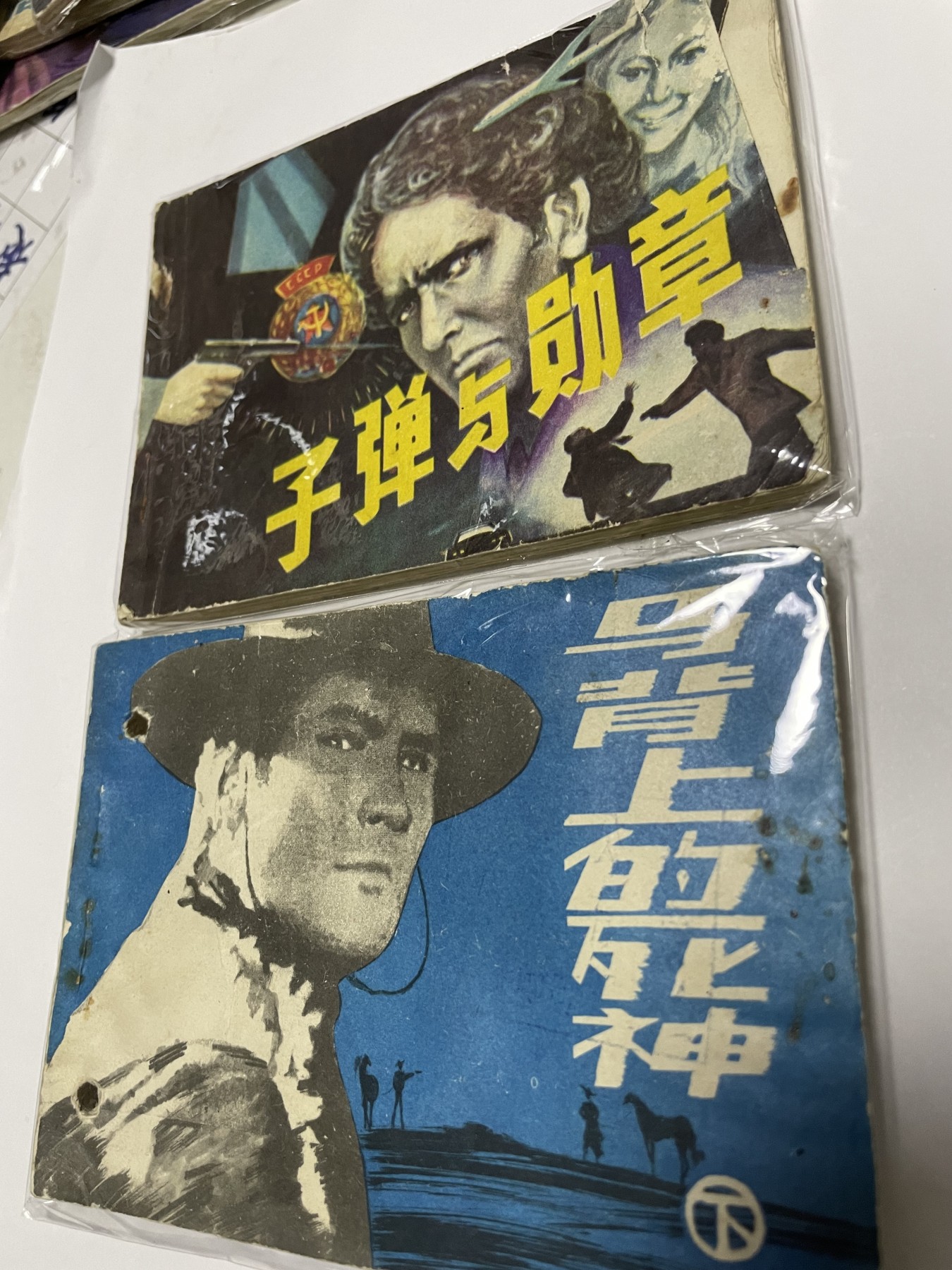 第21场钱币纸币小人书、连环画、瓷器专场 经典老版绘画版连环画，原汁原味，永恒包老包真