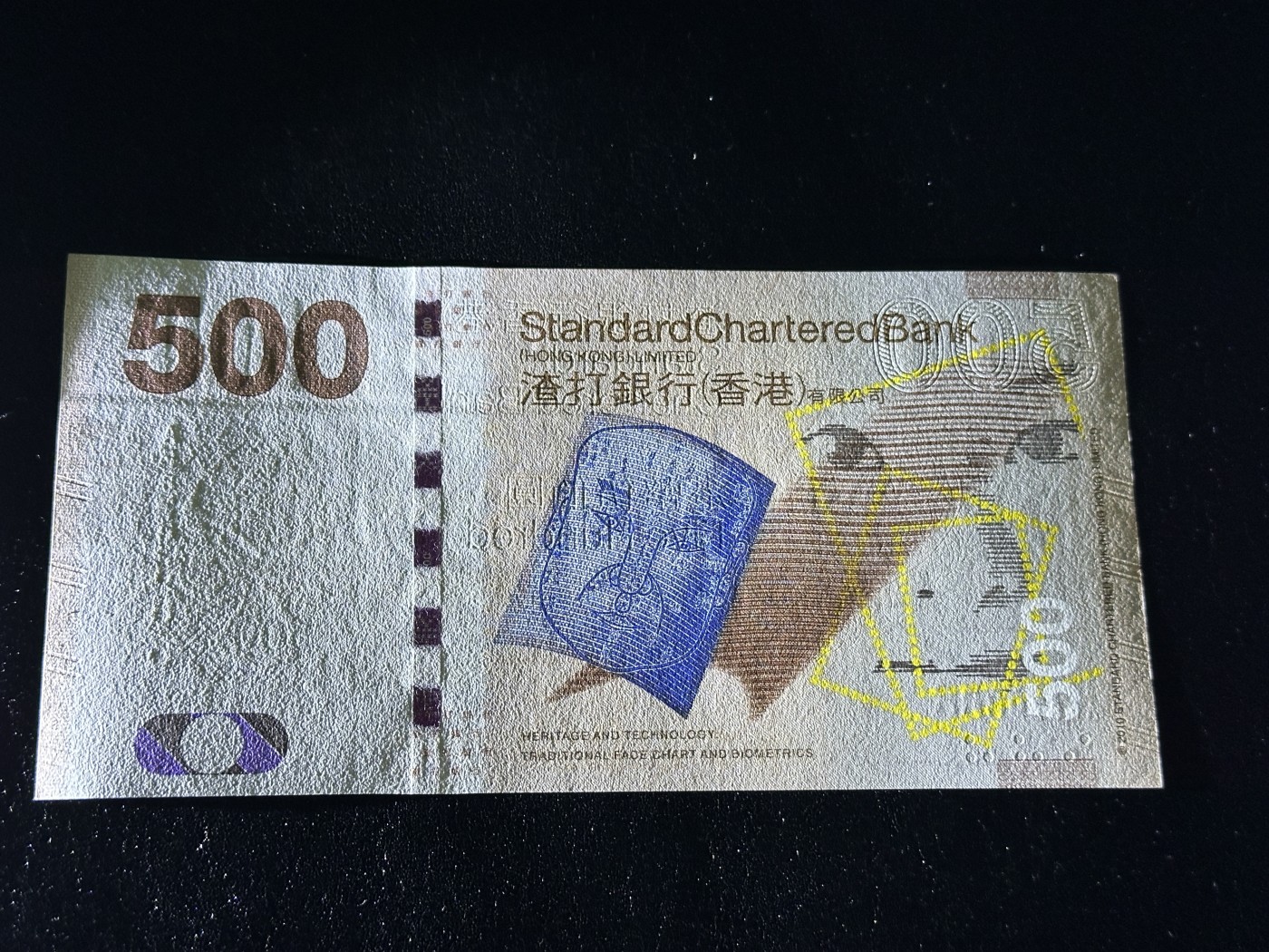 《外钞收藏家》第三百三十四期（连拍第一场） 2010年香港渣打银行500 全新UNC 靓号 首发版大凤凰