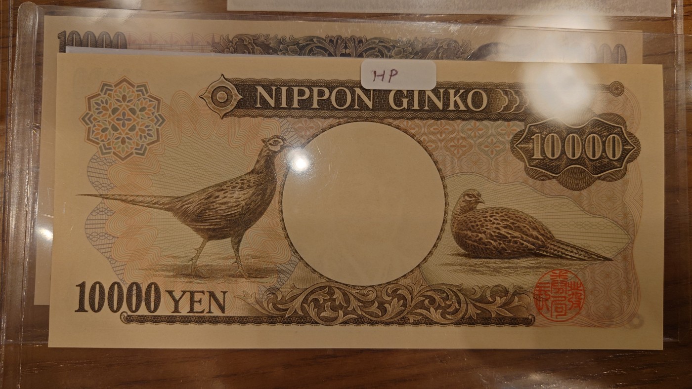 【世界钱币】精选微拍第90期暨2024年第一期 混合场 【一口价售出，勿拍】1993年日本10000 旧福泽谕吉 大藏褐字全同号111111 全新绝品居中完美