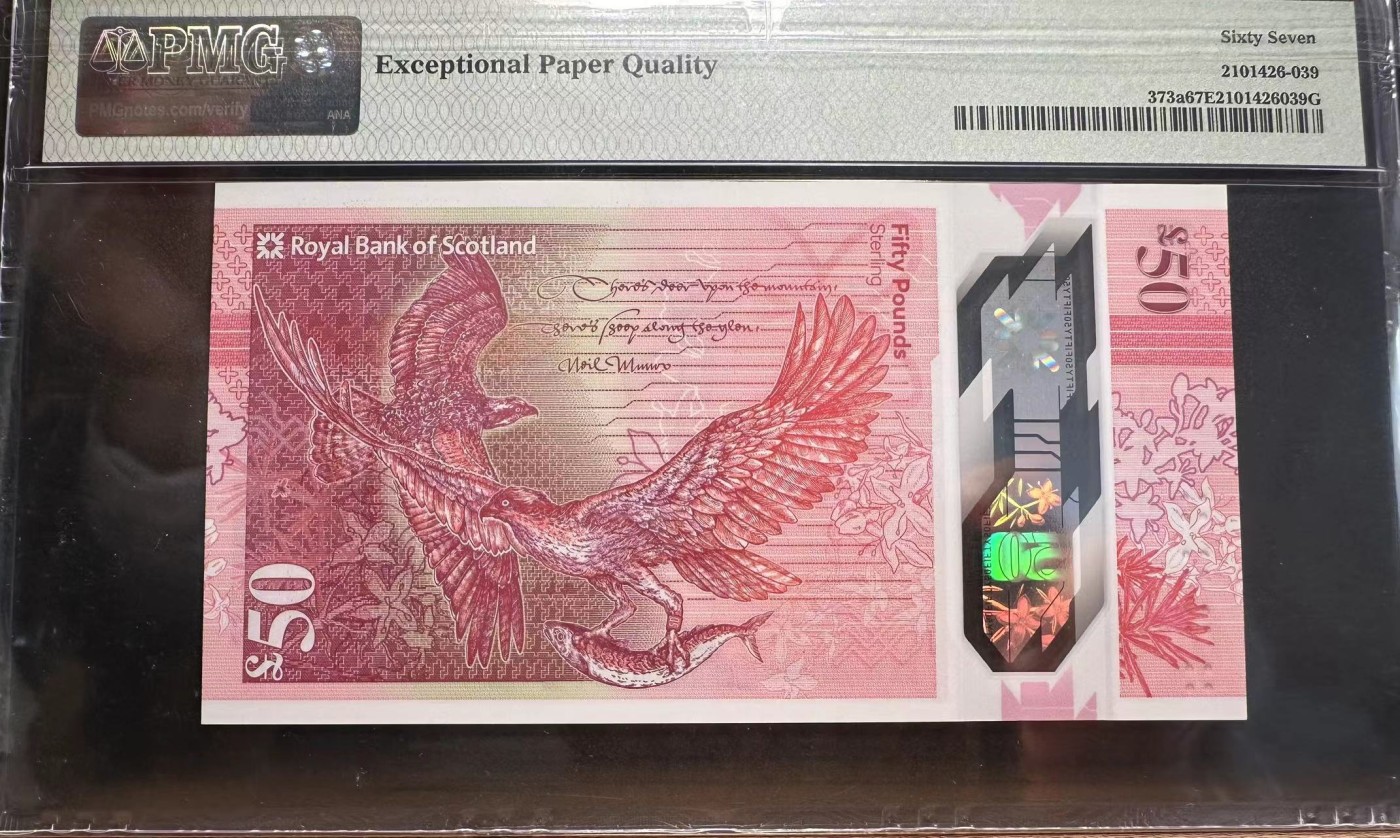 《外钞收藏家》第三百三十四期（连拍第一场） 苏格兰🏴󠁧󠁢󠁳󠁣󠁴󠁿50镑AA首发冠🈚️3457靓号 PMG67