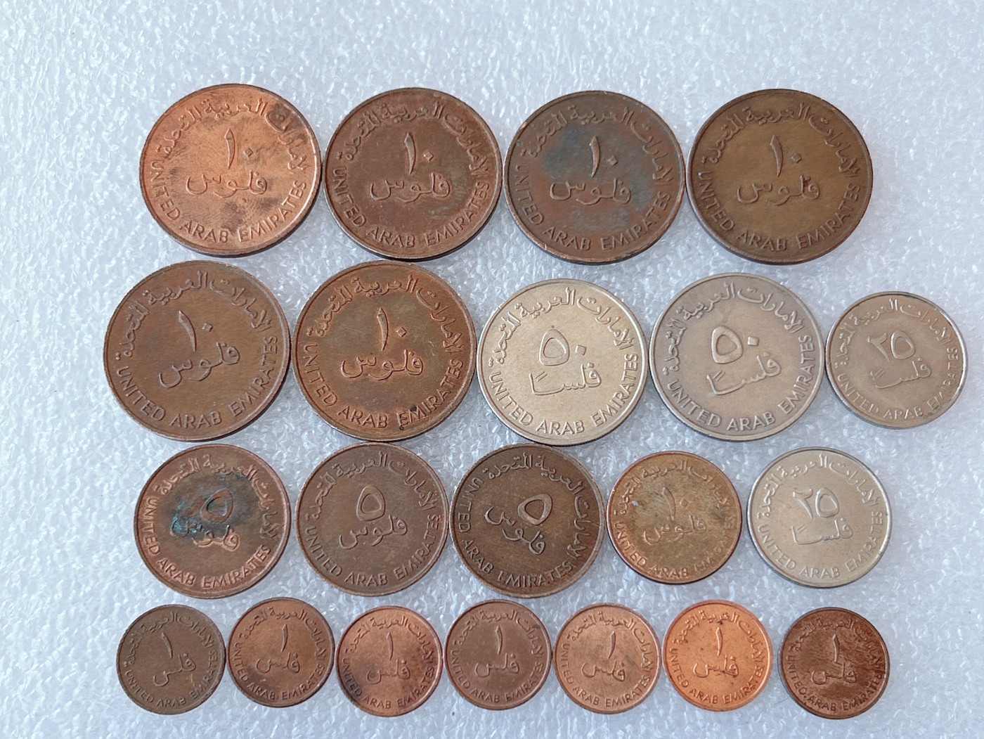 第一海外回流一元起拍收藏 散币场 第60期 阿联酋