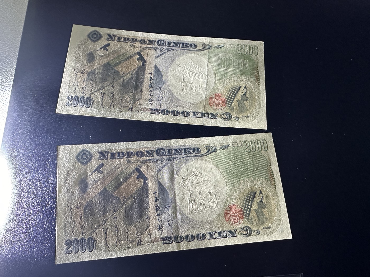 《外钞收藏家》第三百三十四期（连拍第一场） 日本2000日元AA2张 AU品相
