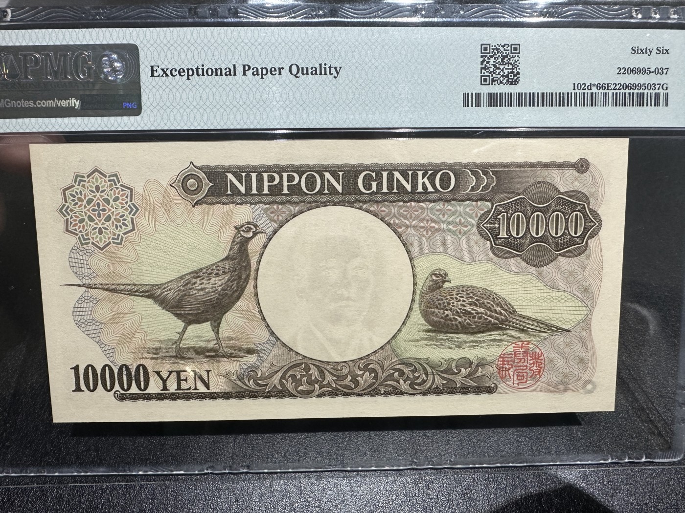 《外钞收藏家》第三百三十四期（连拍第一场） 2003年日本1万日元 福泽ZZZ补号 PMG66