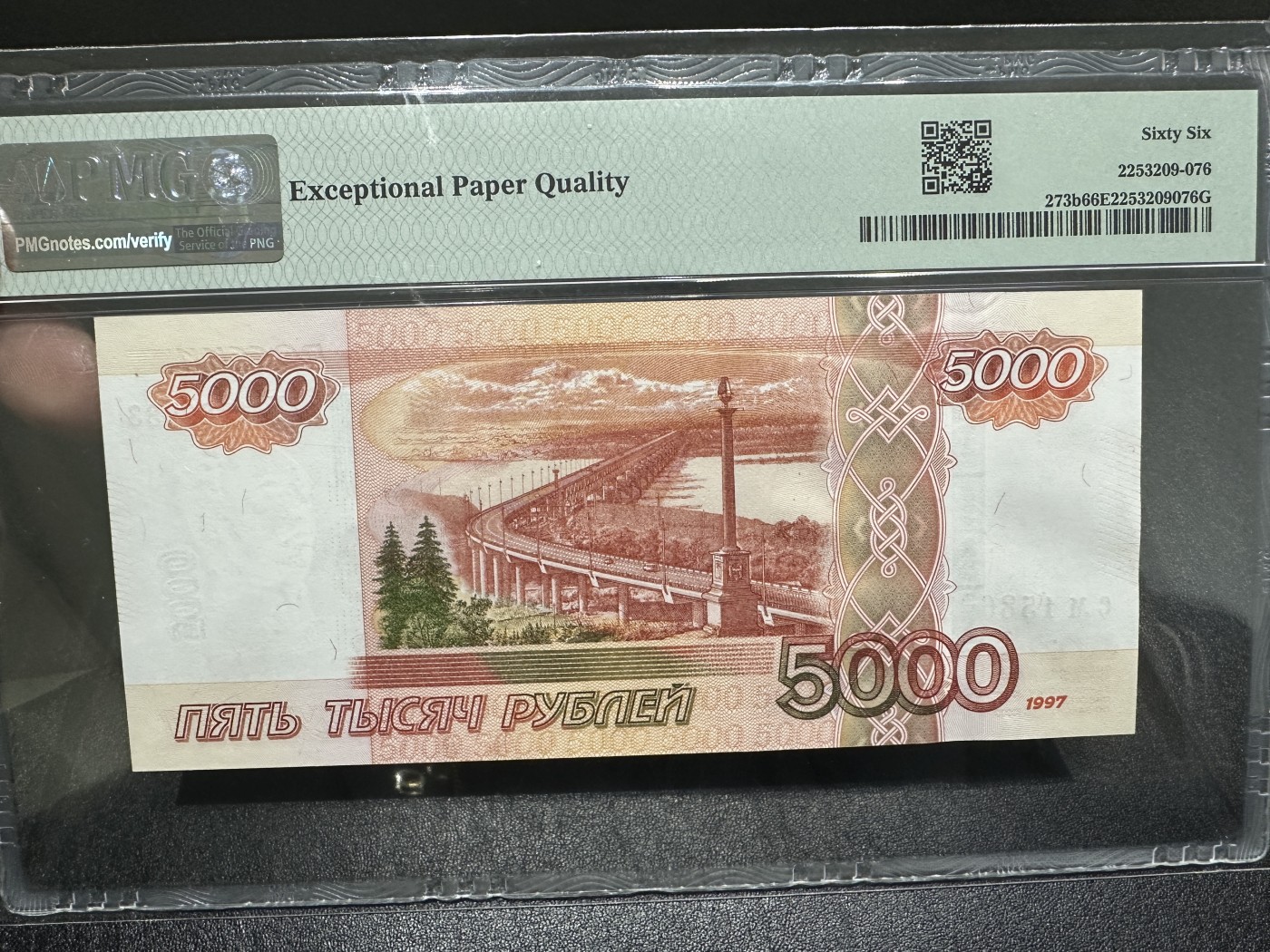 《外钞收藏家》第三百三十四期（连拍第一场） 1997年版俄罗斯5000卢布 PMG66 无47靓号