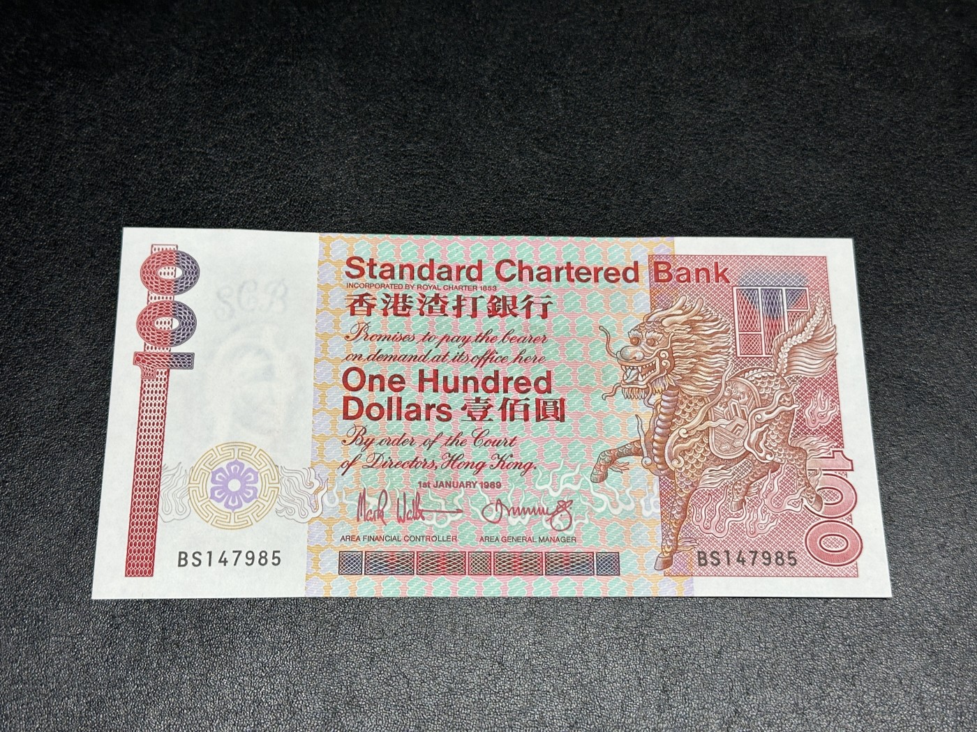 《外钞收藏家》第三百三十四期（连拍第一场） 1989年香港渣打银行100 有折 长棍大麒麟