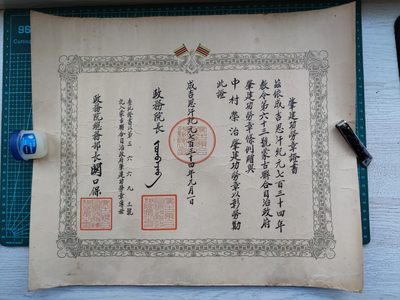 中核食堂第十八次拍卖 - 蒙古肇建功劳勋记