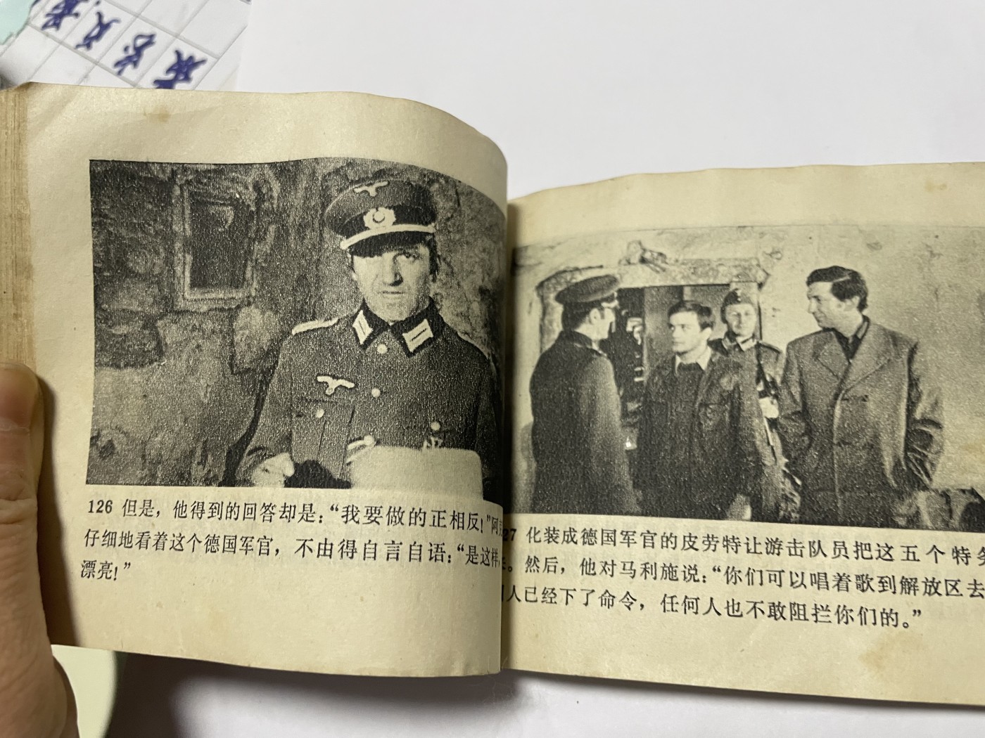 第18场小人书、连环画专场 经典老版绘画版连环画，原汁原味，永恒包老包真