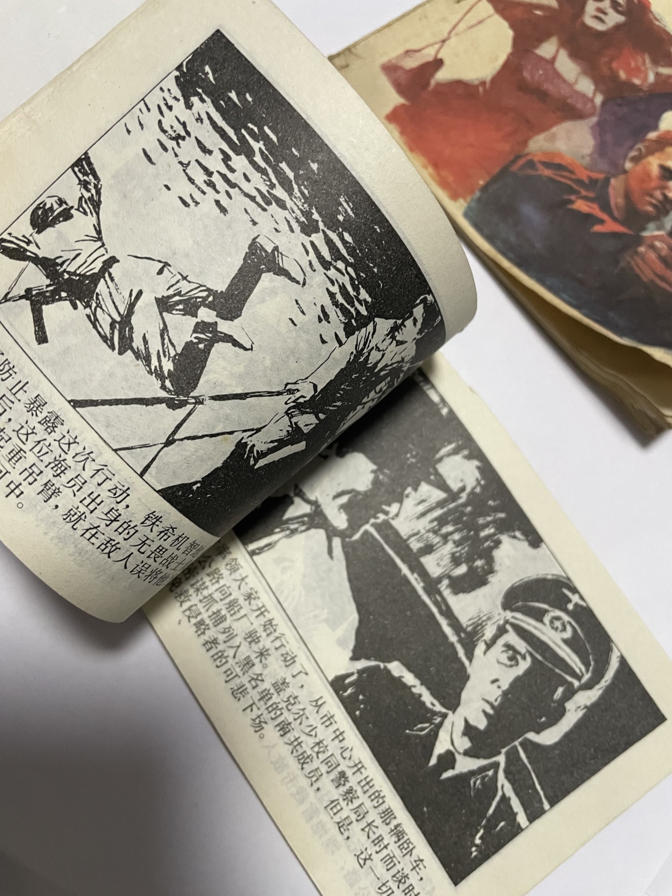 第21场钱币纸币小人书、连环画、瓷器专场 经典老版绘画版连环画，原汁原味，永恒包老包真
