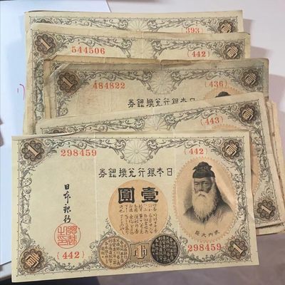 240125 - 日本一元纸币随机发货