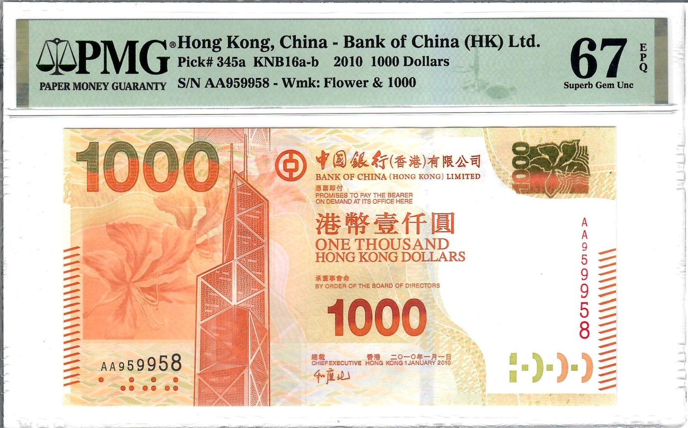 大中华拍卖第733期 香港中国银行101000首发AA冠 AA959958
