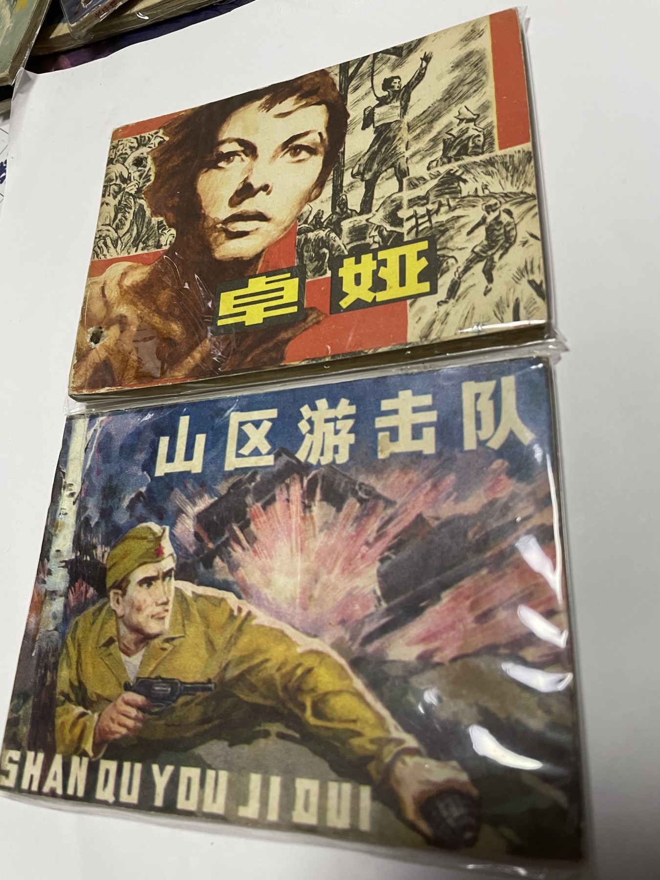 第18场小人书、连环画专场 经典老版连环画，原汁原味，永恒包老包真